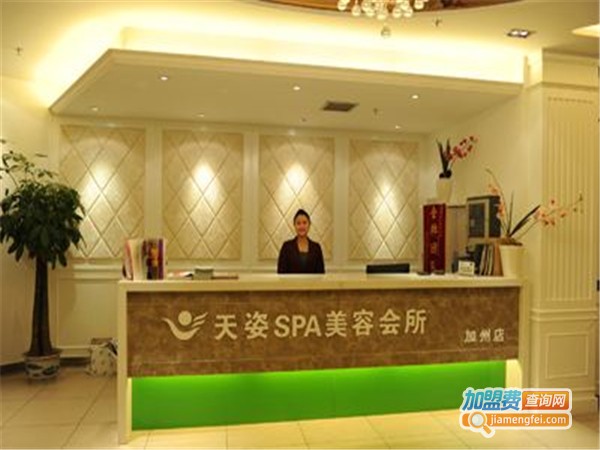 天姿美容加盟费