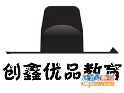 创鑫优品教育加盟费