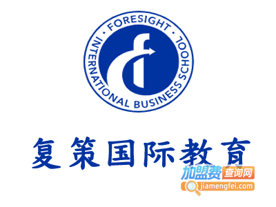 复策国际教育加盟费