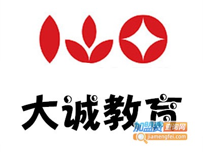 大诚教育加盟费