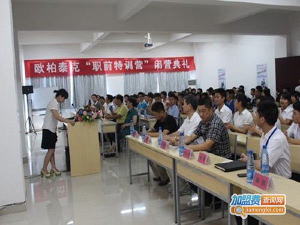 欧柏泰克加盟门店