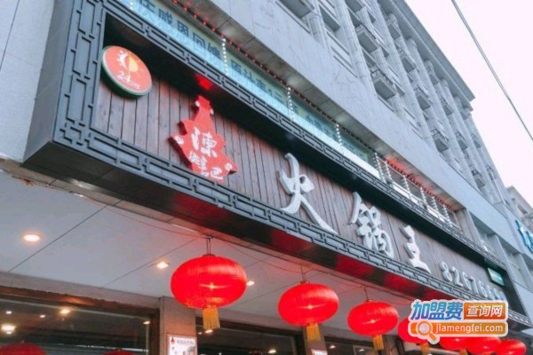 陈超记火锅加盟费