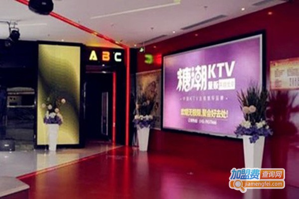 糖潮KTV加盟门店