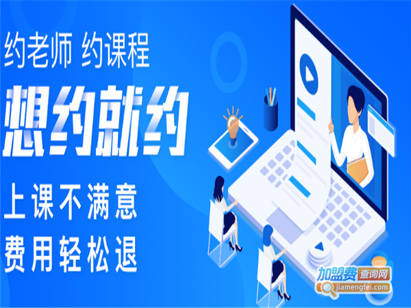 家边教育加盟费