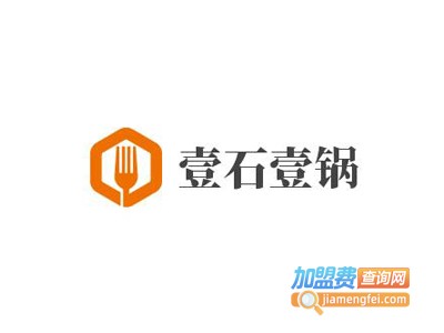 壹石壹锅回转火锅加盟费