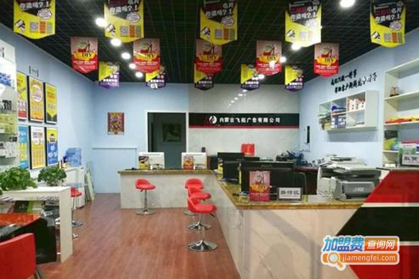 时美快印店加盟费