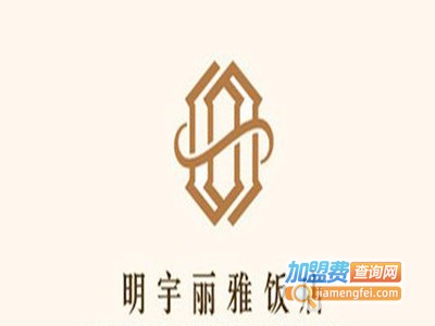 明宇丽雅酒店加盟费