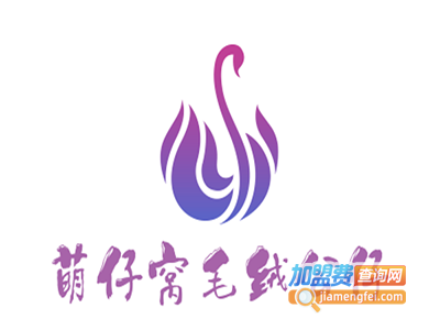 萌仔窝毛绒公仔加盟费