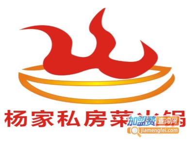 杨家私房菜火锅加盟费