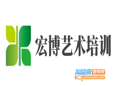 宏博艺术培训加盟费