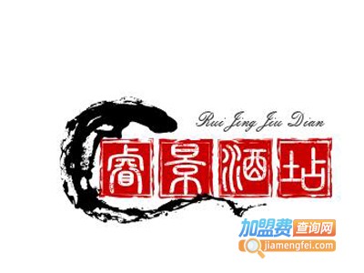睿景酒店加盟费