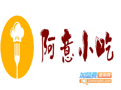 阿意小吃加盟费