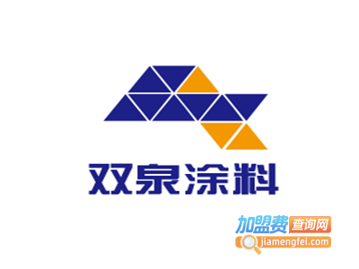 双泉涂料加盟费