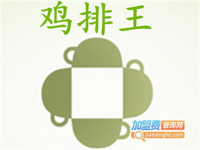 鸡排王加盟