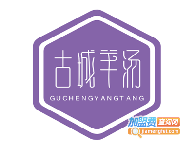 古城羊汤加盟费