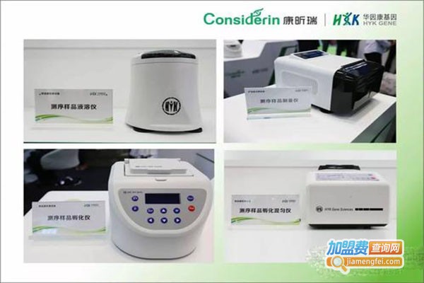 华因康HYK加盟门店