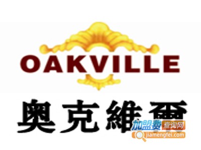 奥克维尔家具加盟费