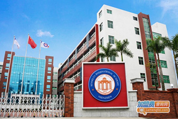 讯得达国际书院加盟费