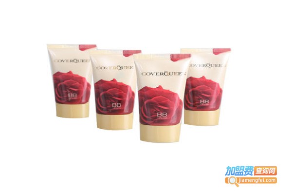 coverqueen化妆品加盟费