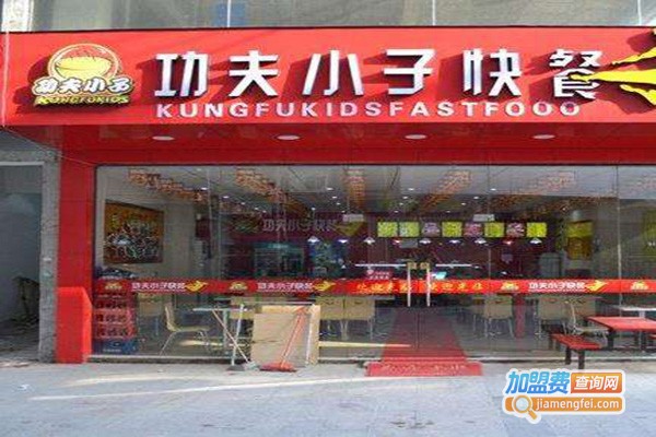 功夫小子式快餐加盟门店