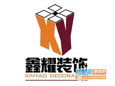 鑫耀装饰加盟费