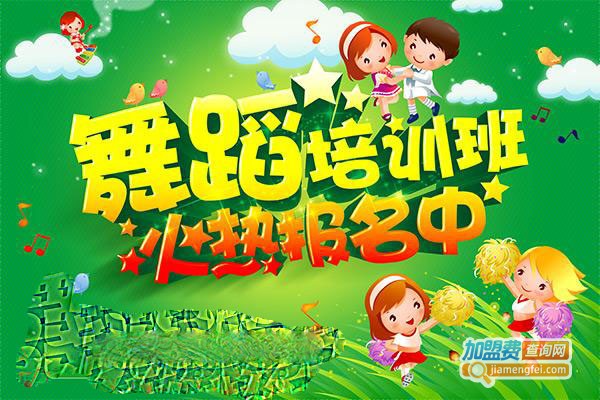 古典舞培训机构加盟门店