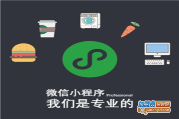 高唐微信小程序加盟店