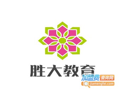 胜大教育加盟费