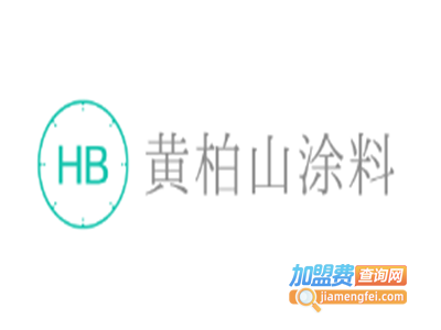 黄柏山涂料加盟费