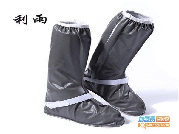 利雨雨具加盟费
