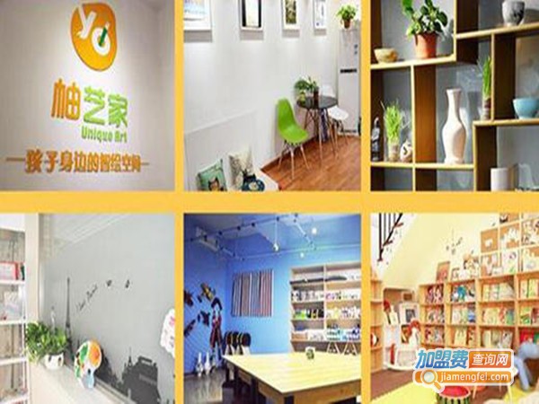 柚艺家少儿美术