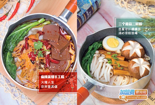 柒子村米粉加盟费