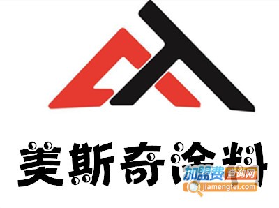 美斯奇涂料加盟费