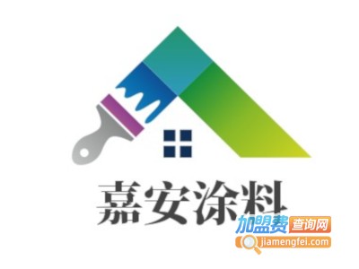 嘉安涂料加盟费