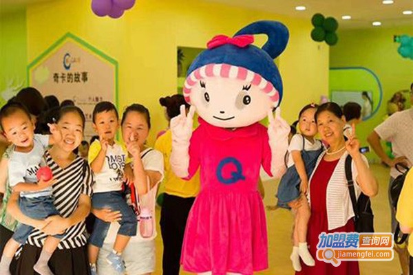 奇卡国际早教中心加盟