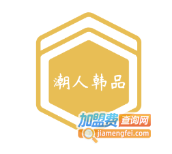 潮人韩品百货