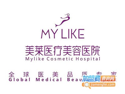 美莱医学美容医院加盟费