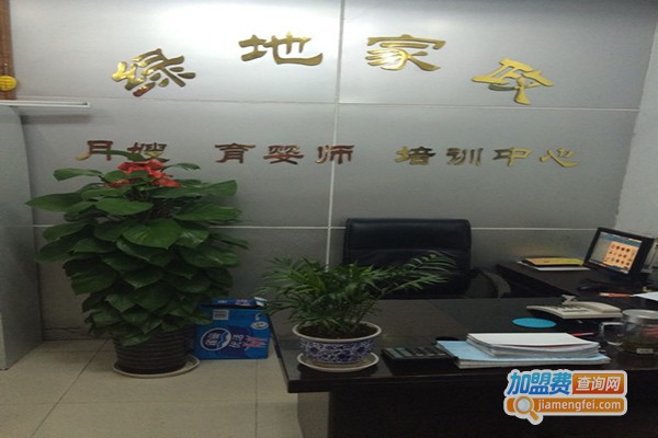 绿地家政加盟门店