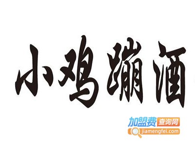 小鸡蹦酒加盟费