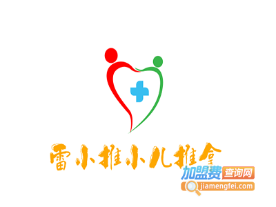 雷小推小儿推拿