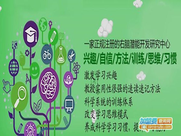 新起点速记加盟门店