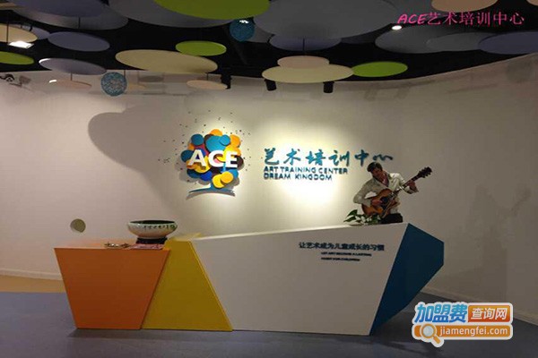 ace艺术培训中心加盟门店