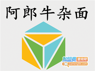 阿郎牛杂面