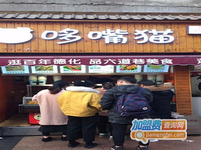 哆嘴猫串串加盟费