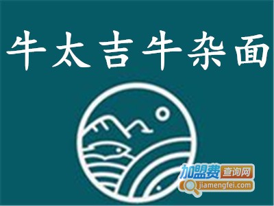 牛太吉牛杂面