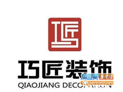 巧匠装饰加盟费