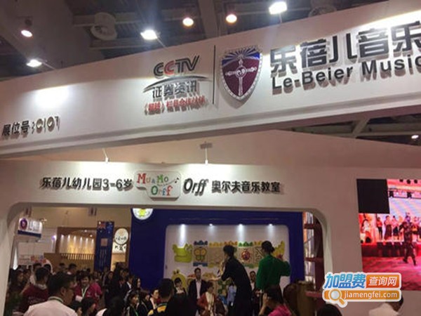 乐蓓儿加盟门店