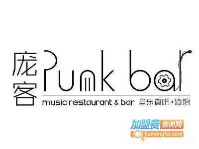 庞客音乐主题餐厅