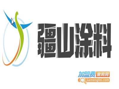 疆山油漆