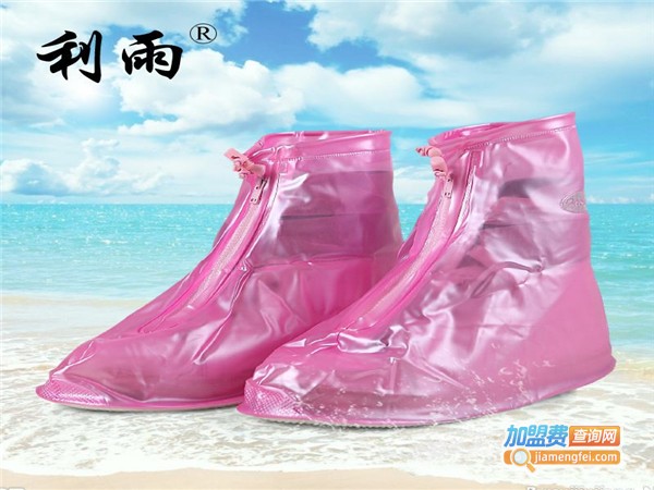 利雨雨具加盟费